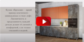 Модульная кухня Бруклин 2.4 x 2 м (Бетон белый) в Татарске - tatarsk.katalogmebeli.com | фото 3