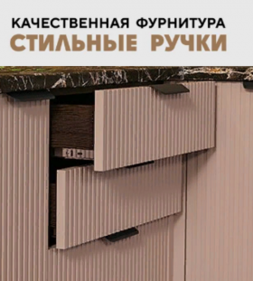 Модульная кухня Норд 2,5 м (Софт какао/Белый) в Татарске - tatarsk.katalogmebeli.com | фото 7